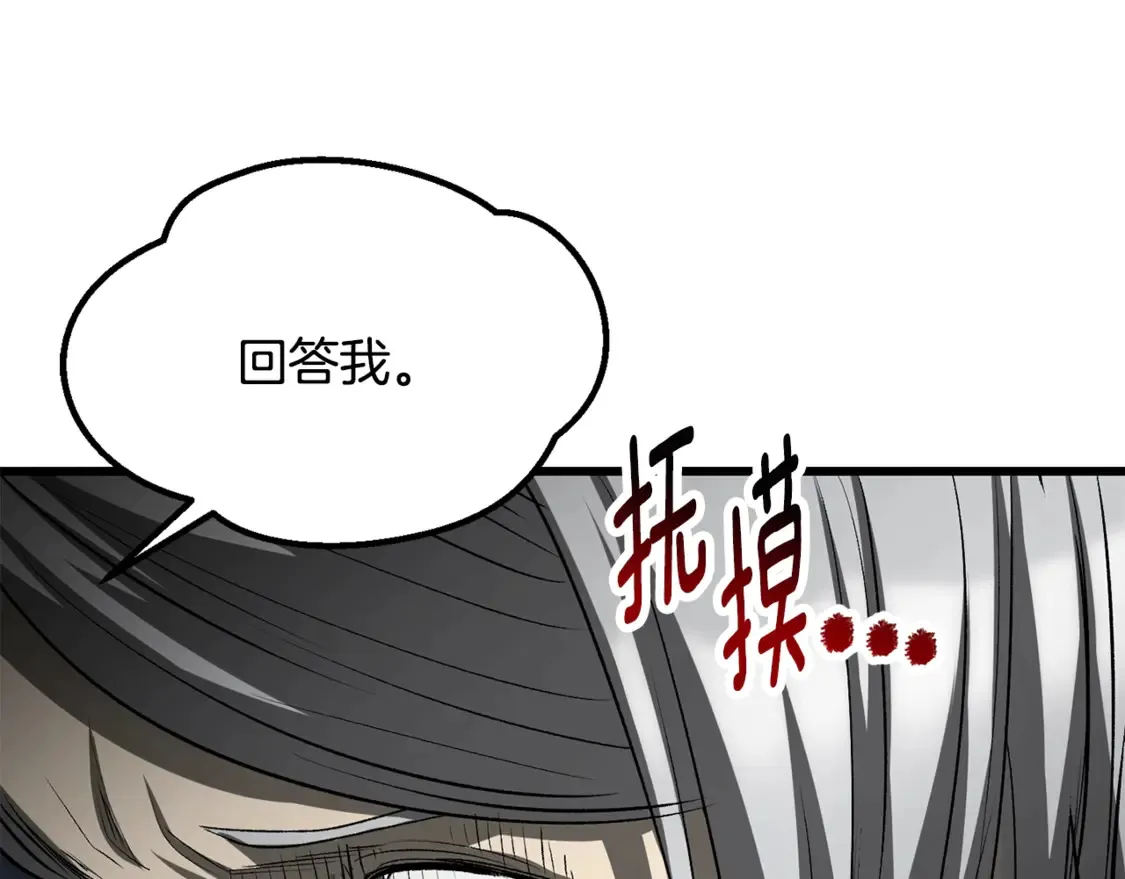 第194话 放下的自尊心102