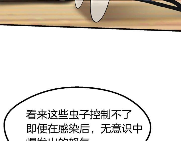 第84话 一家全女仆73