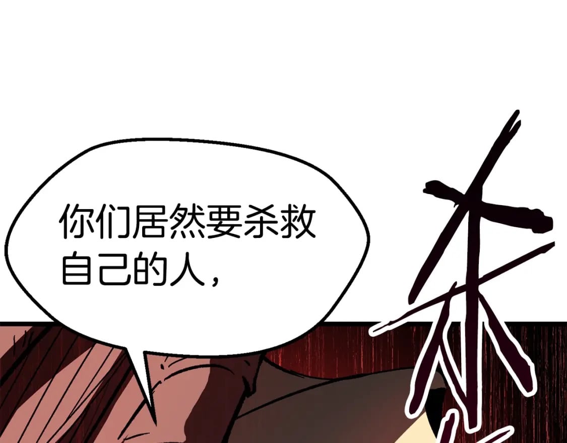 第159话 奇怪的龙族164