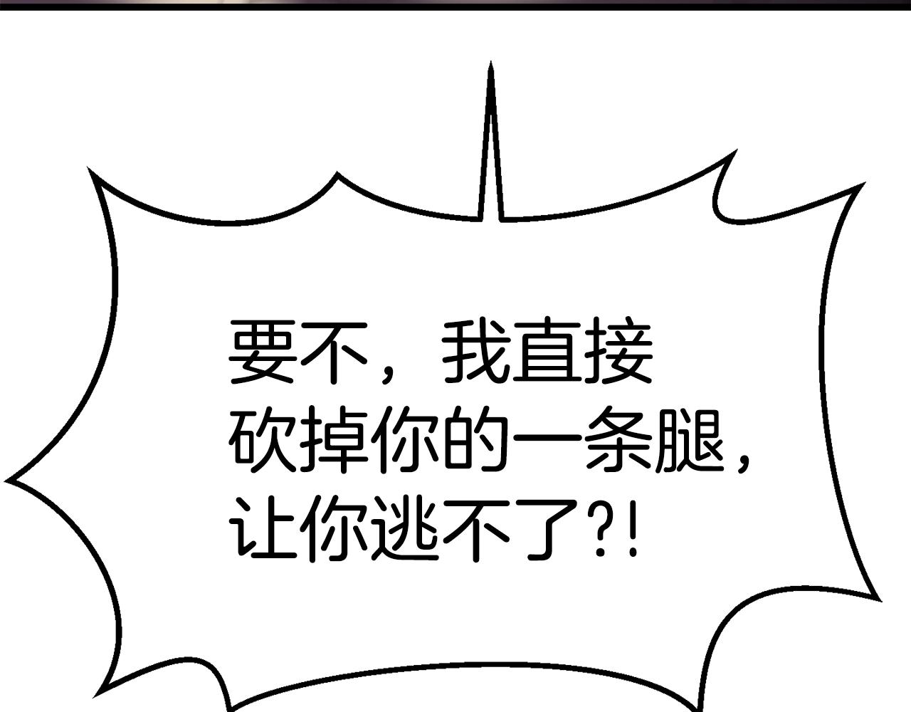 第132话 消灭嘉比艾24