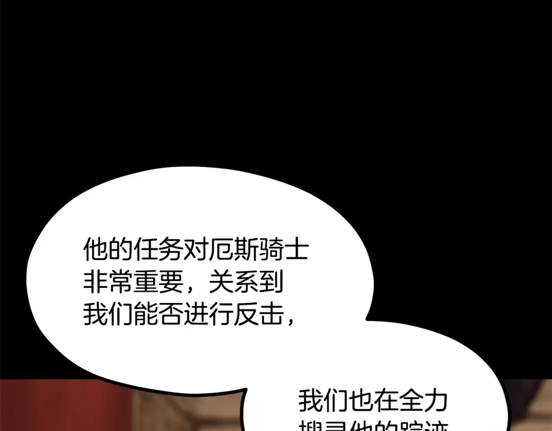 第190话 接近圣母教132
