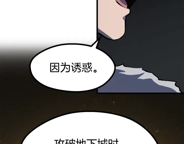 第85话 不稳定204
