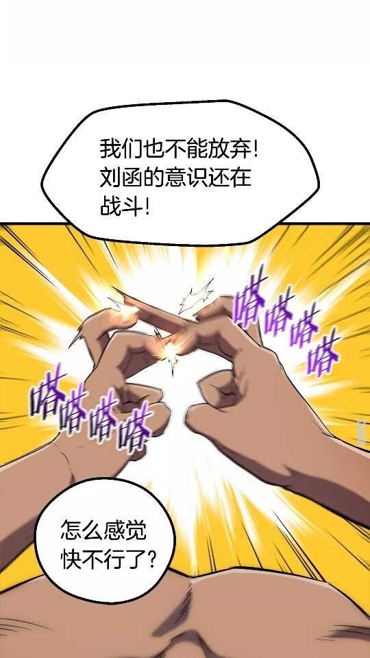 第48话 黑历史互爆25