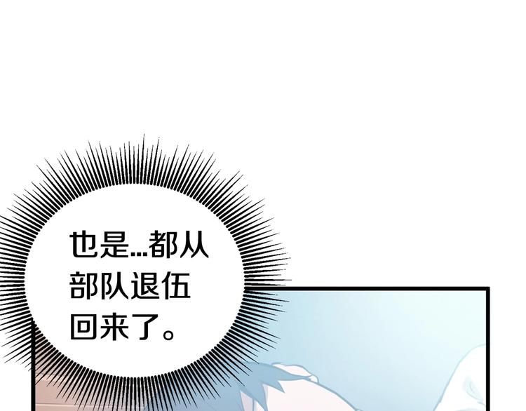 第3话 次元移动8