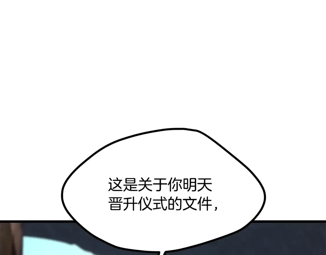第197话 送你回去58