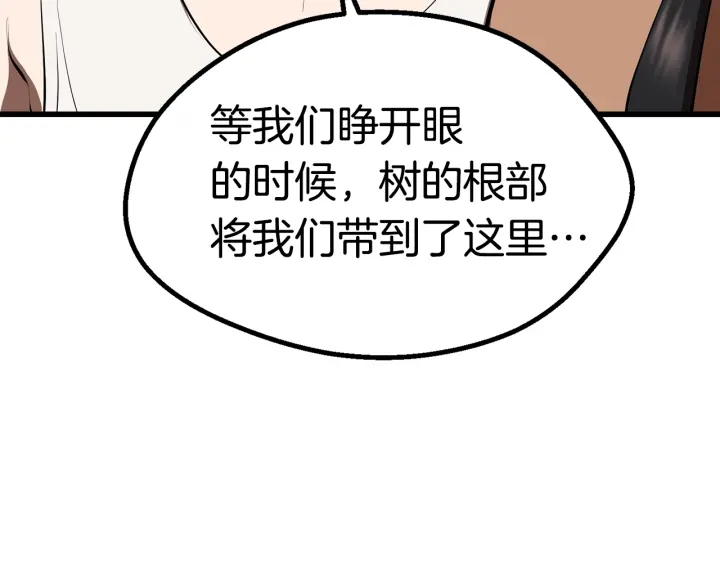第98话 关闭205
