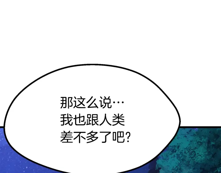 第82话 升级的寄生虫22