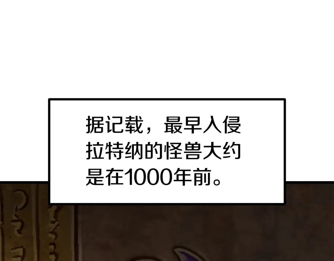 第162话 龙族的历史0