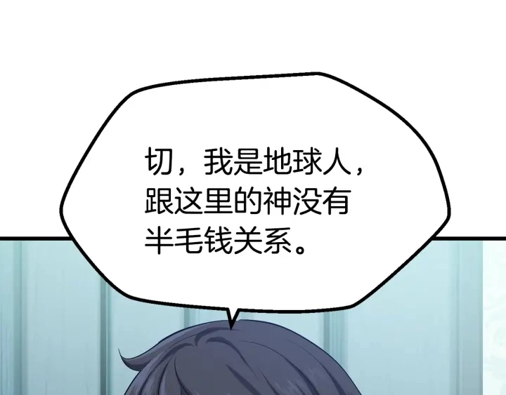 第77话 食物链顶端117