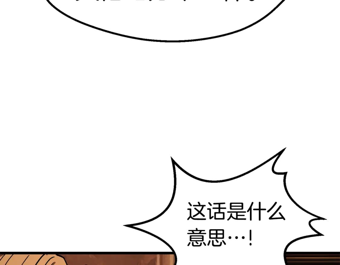 第162话 龙族的历史141
