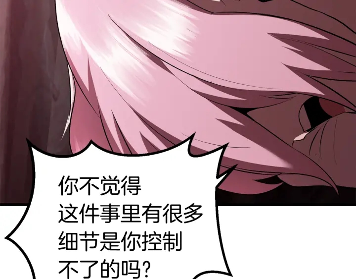 第93话 魔神的兵器132