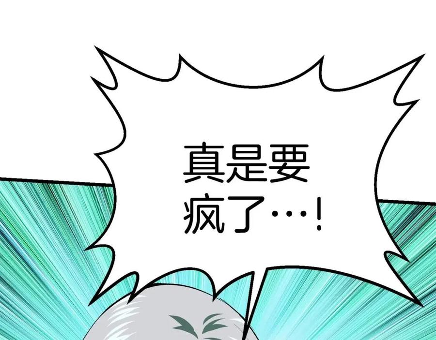第104话 刺杀名单197