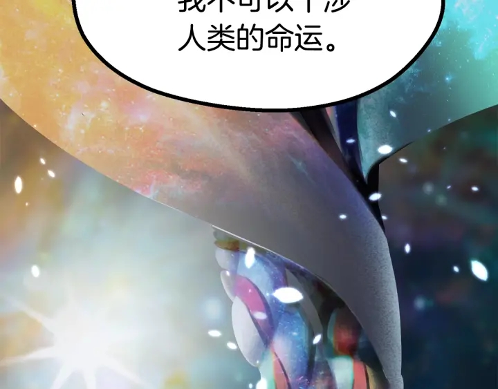 第81话 怪物涌入的村落150