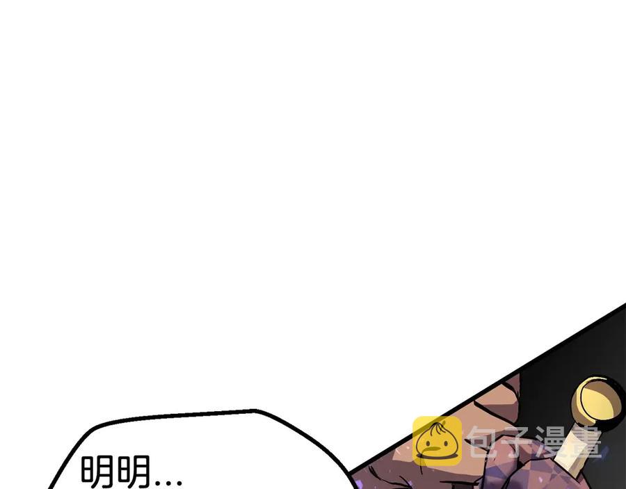 第41话 化龙113