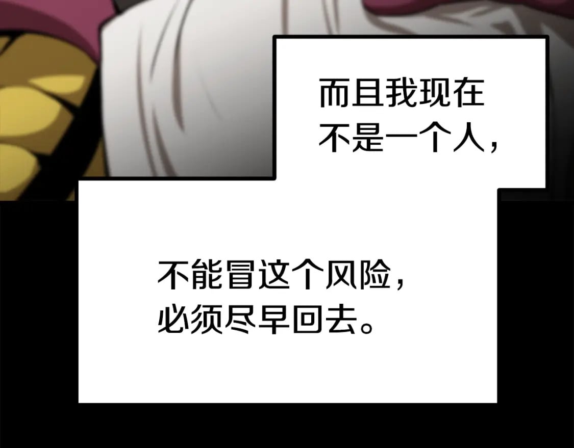 第176话 和平之蛋64