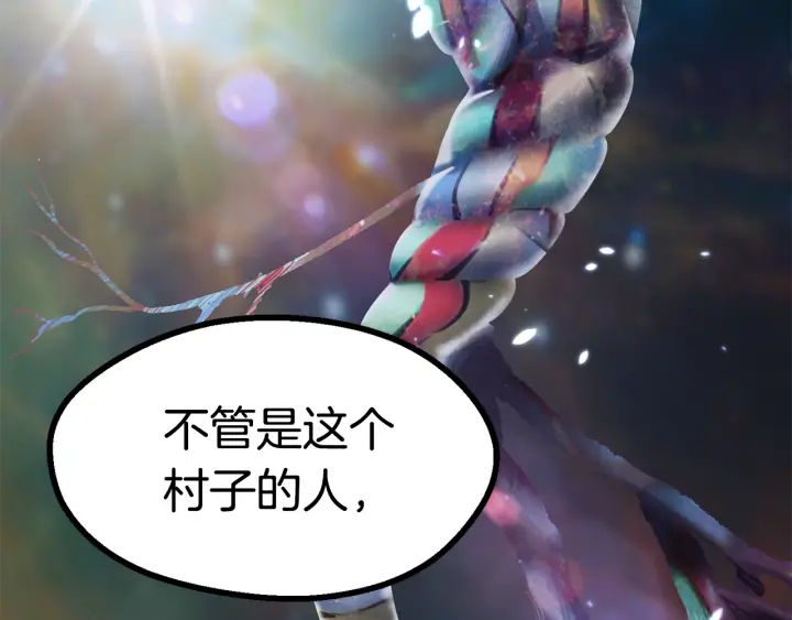 第81话 怪物涌入的村落151