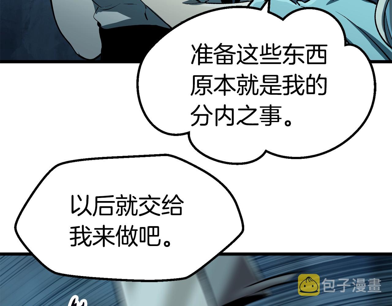 第108话 信任危机110