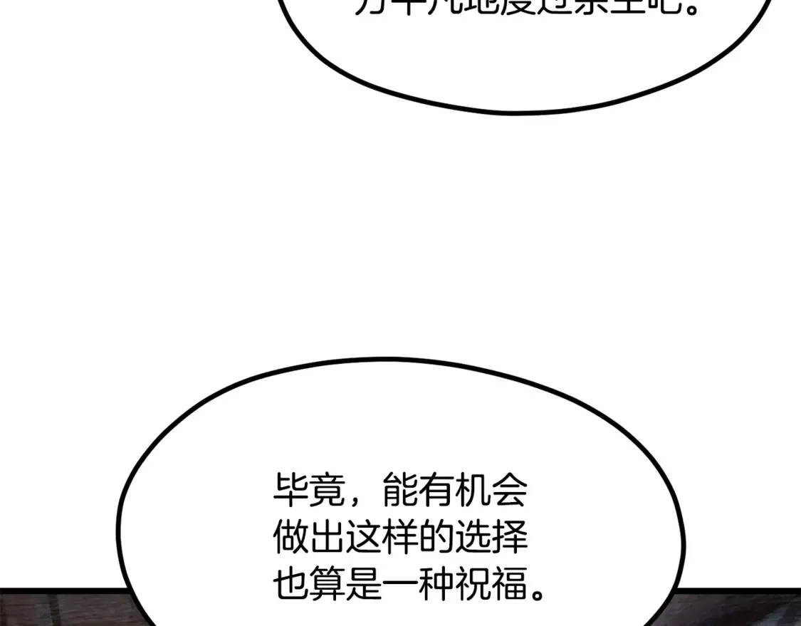 第197话 送你回去20