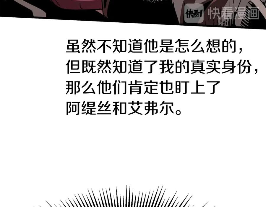 第55话 战端开启133