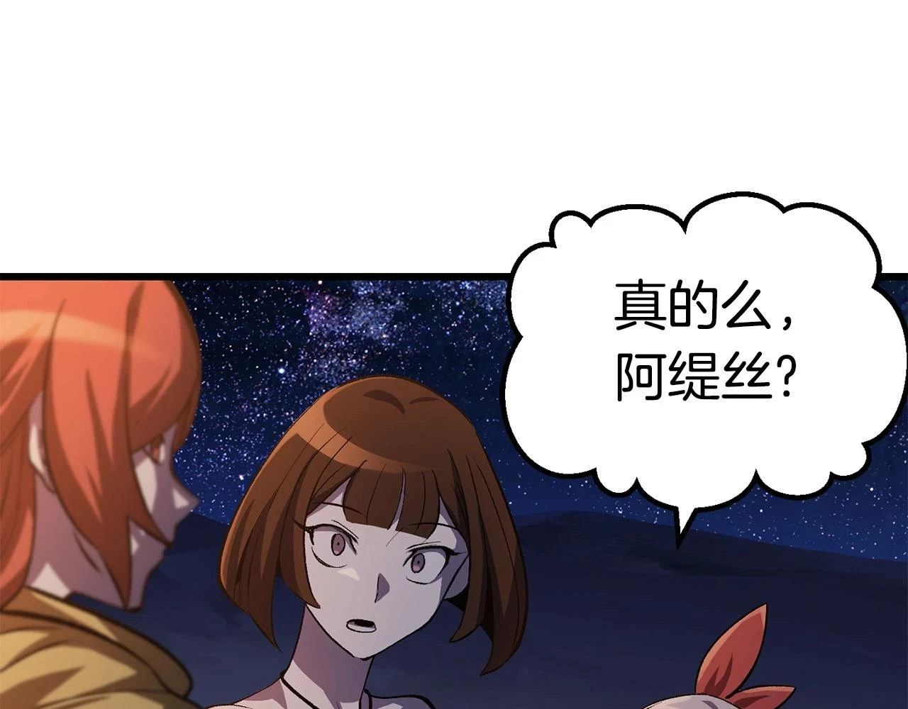 第150话 衔尾蛇222