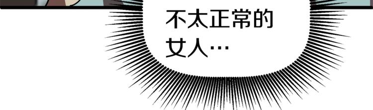 第74话 把事情闹大49