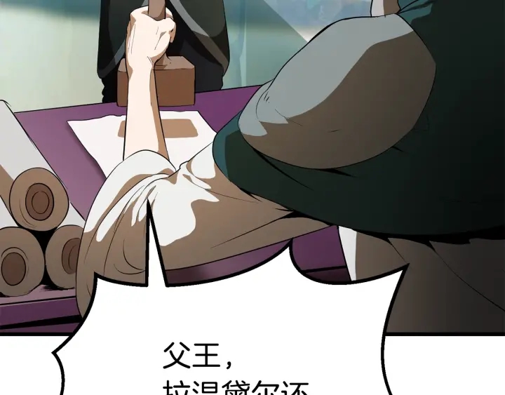第77话 食物链顶端209