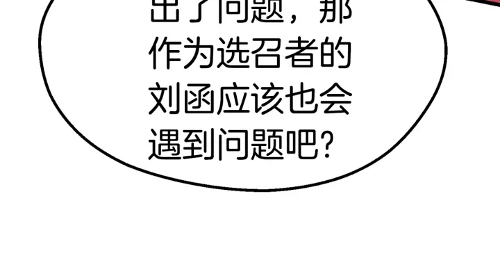 第95话 提剑87