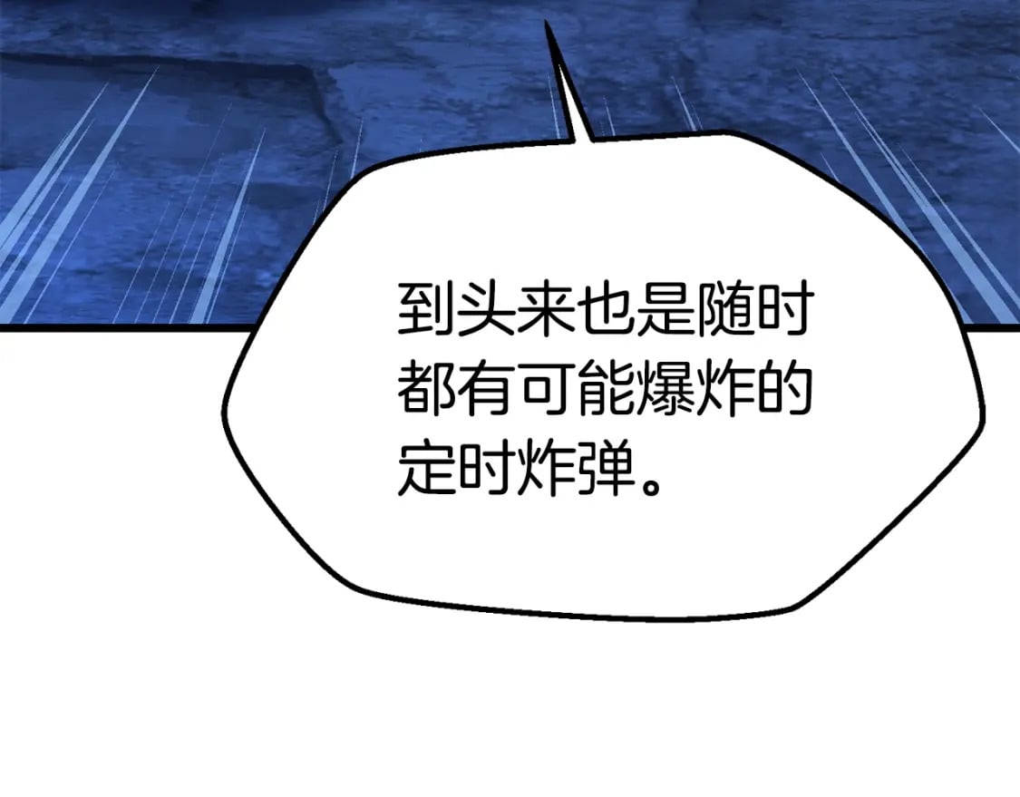 第175话 龙族的悲剧79