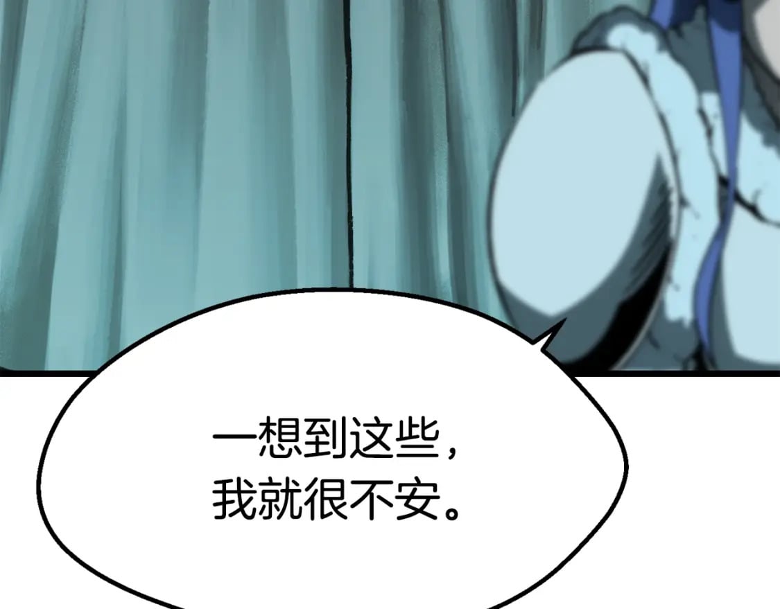 第164话 死去的幻象龙67