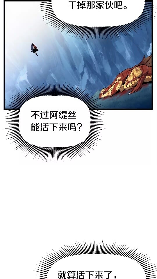 第19话 瞬杀16