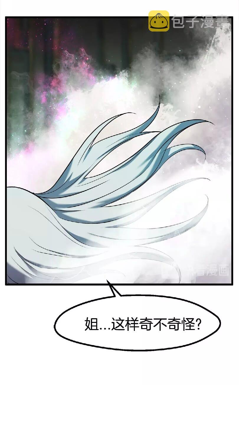第43话 变身87