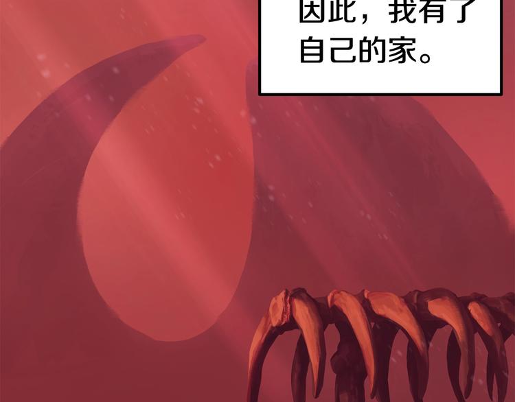 第3话 次元移动79