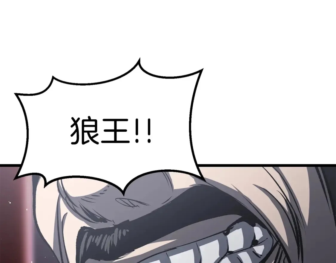 第189话 狼王167