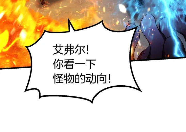第82话 升级的寄生虫69