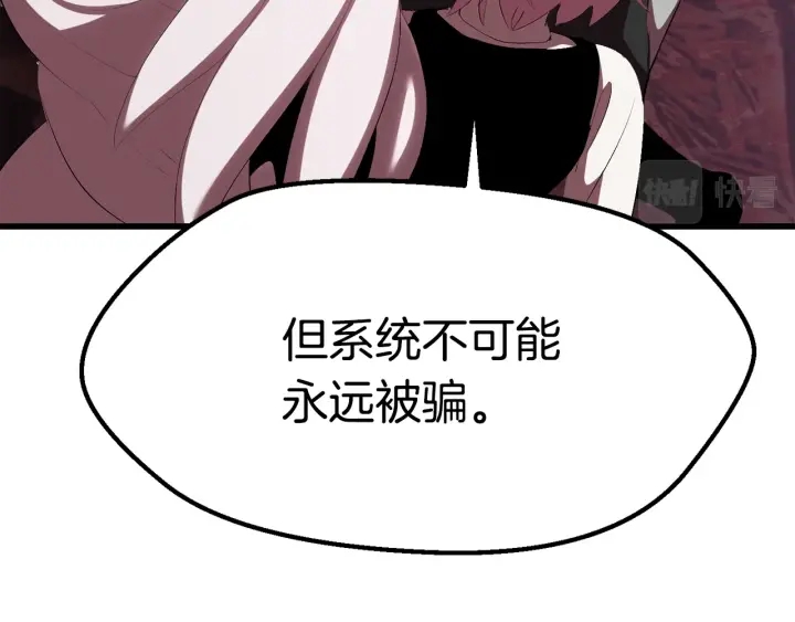 第96话 兴奋的巨怪74