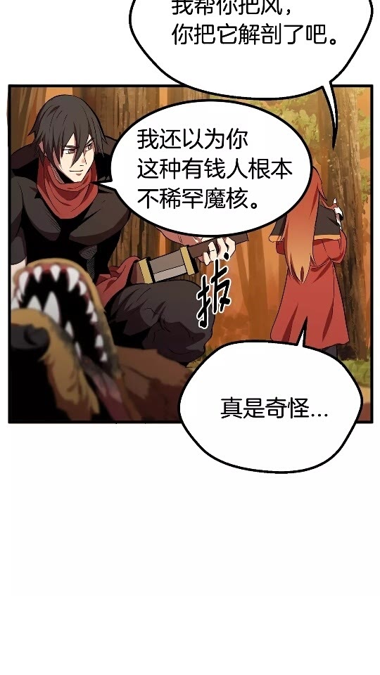 第16话 地下城之疑13