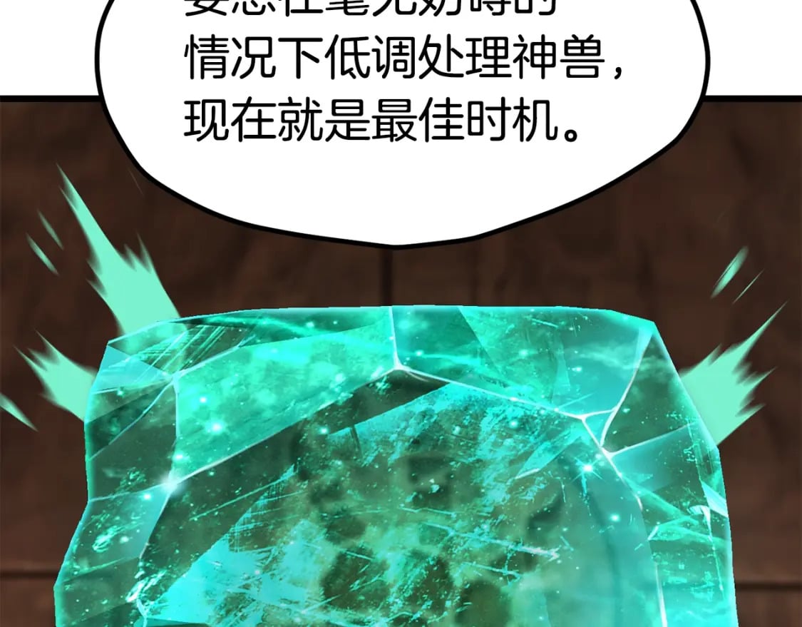 第172话 白银黄牛56