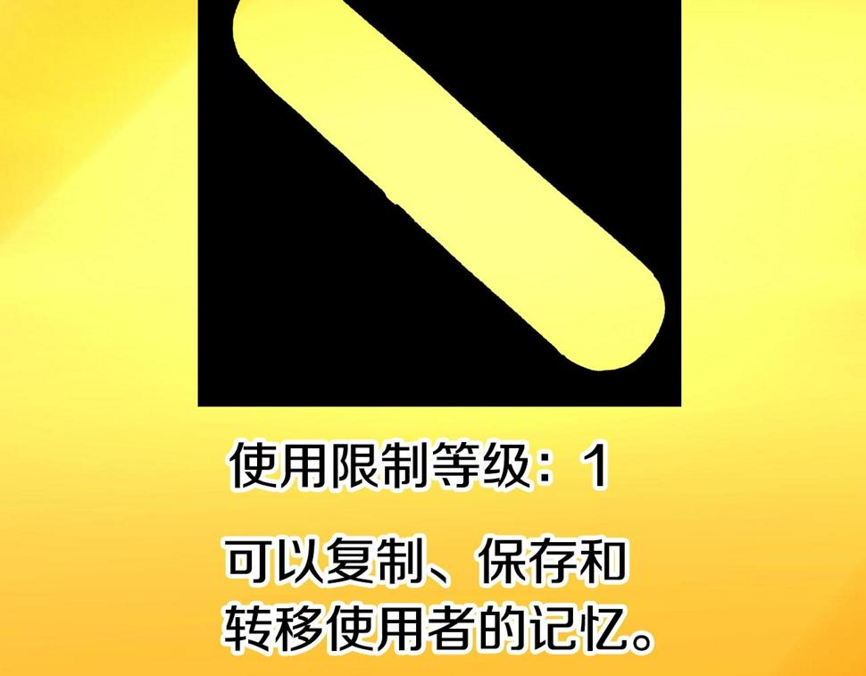 第154话 诱饵232