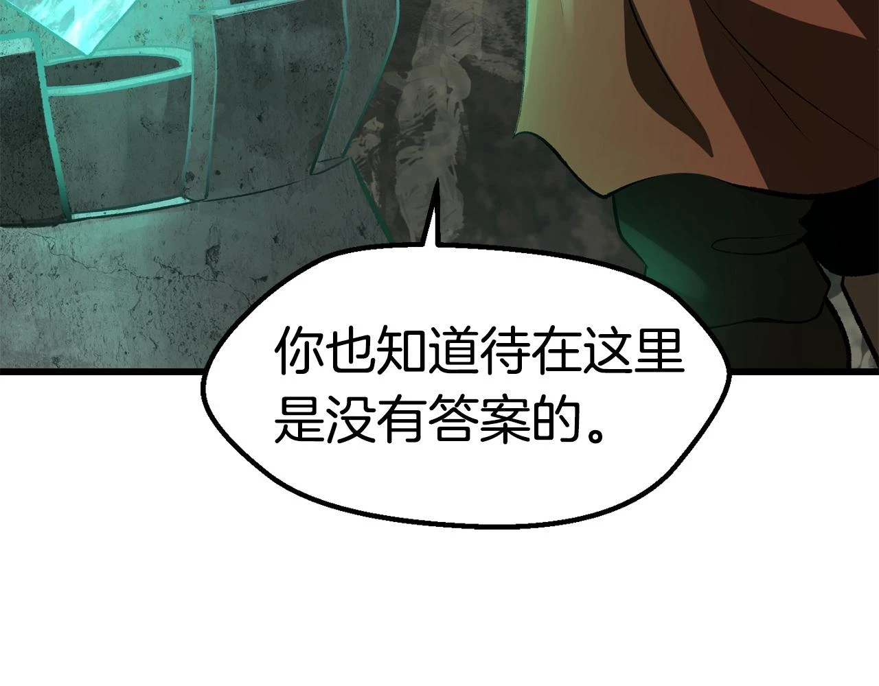 第149话 无休止的战争163