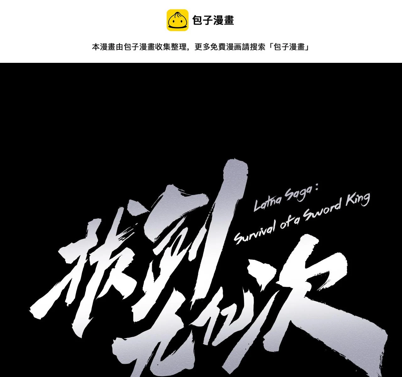 第147话 那帮家伙0