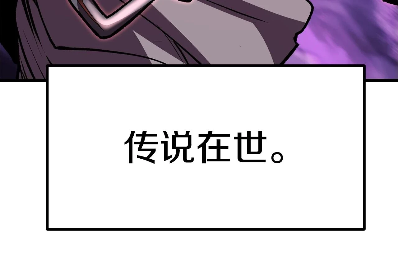 第152话 传说在世213