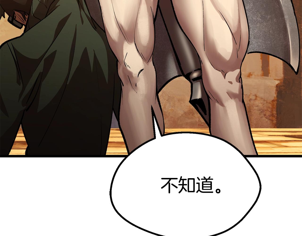 第126话 追踪和刺杀177