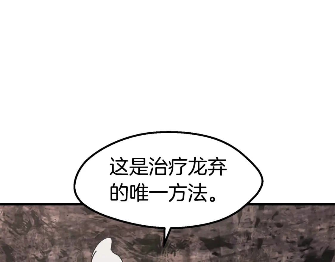 第167话 邪念体7