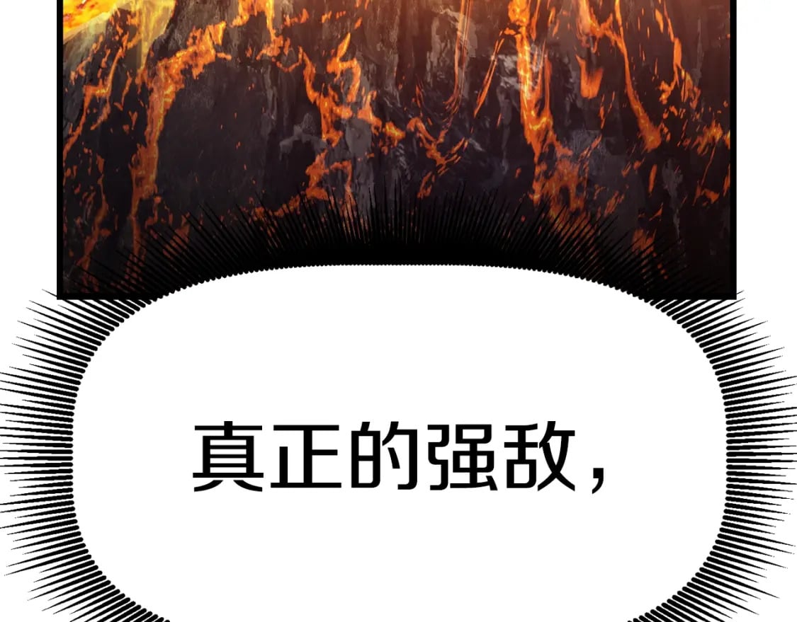 第181话 熔岩之海199