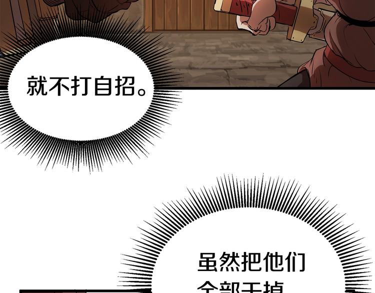 第5话 LV5的废柴？96