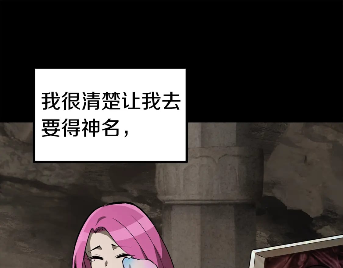第175话 龙族的悲剧265