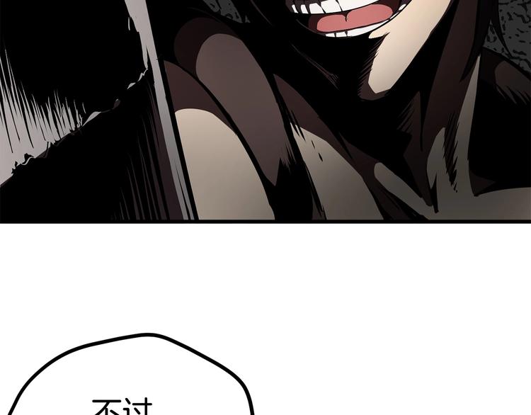 第4话 飞龙中的奇葩157