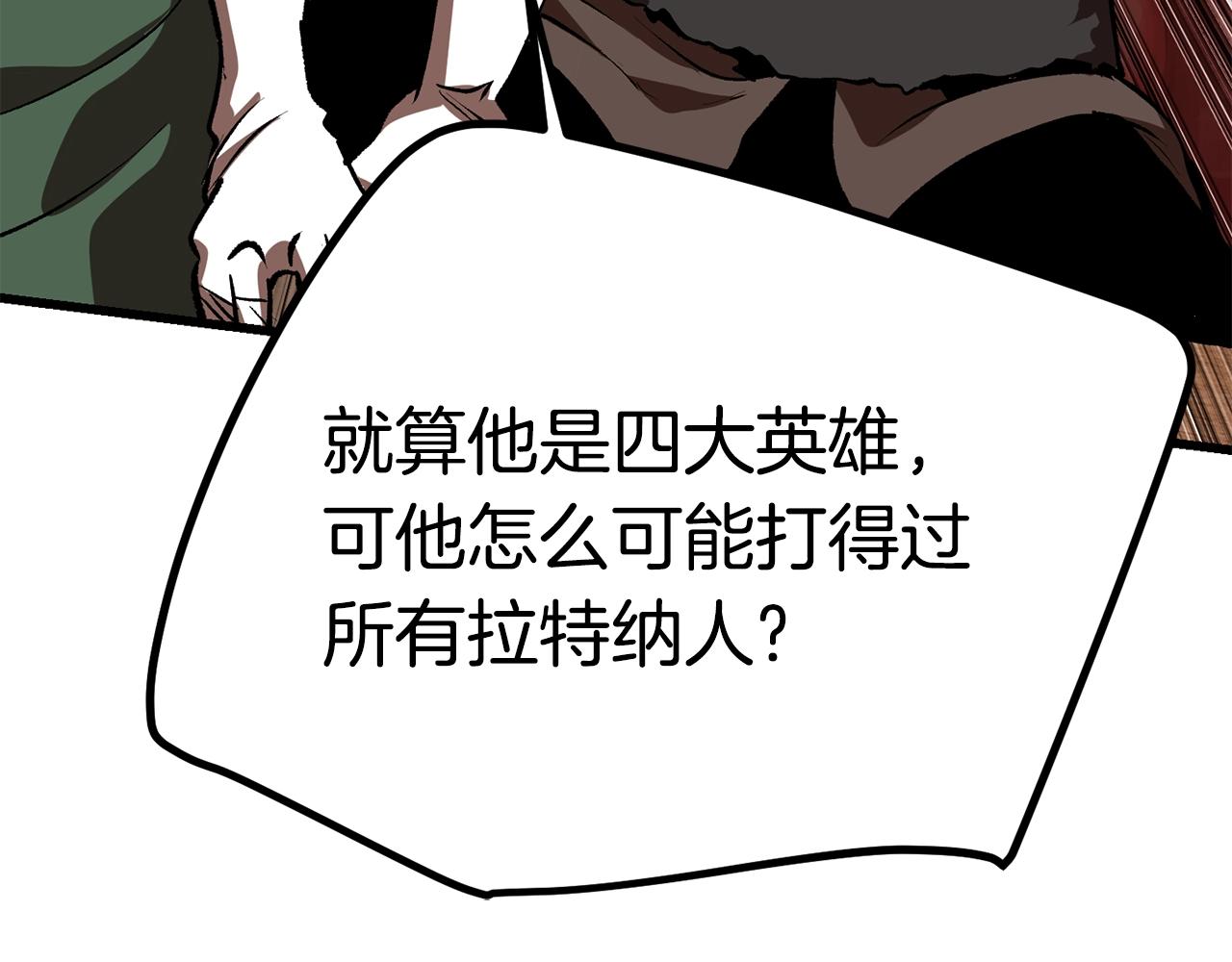 第111话 分道扬镳100