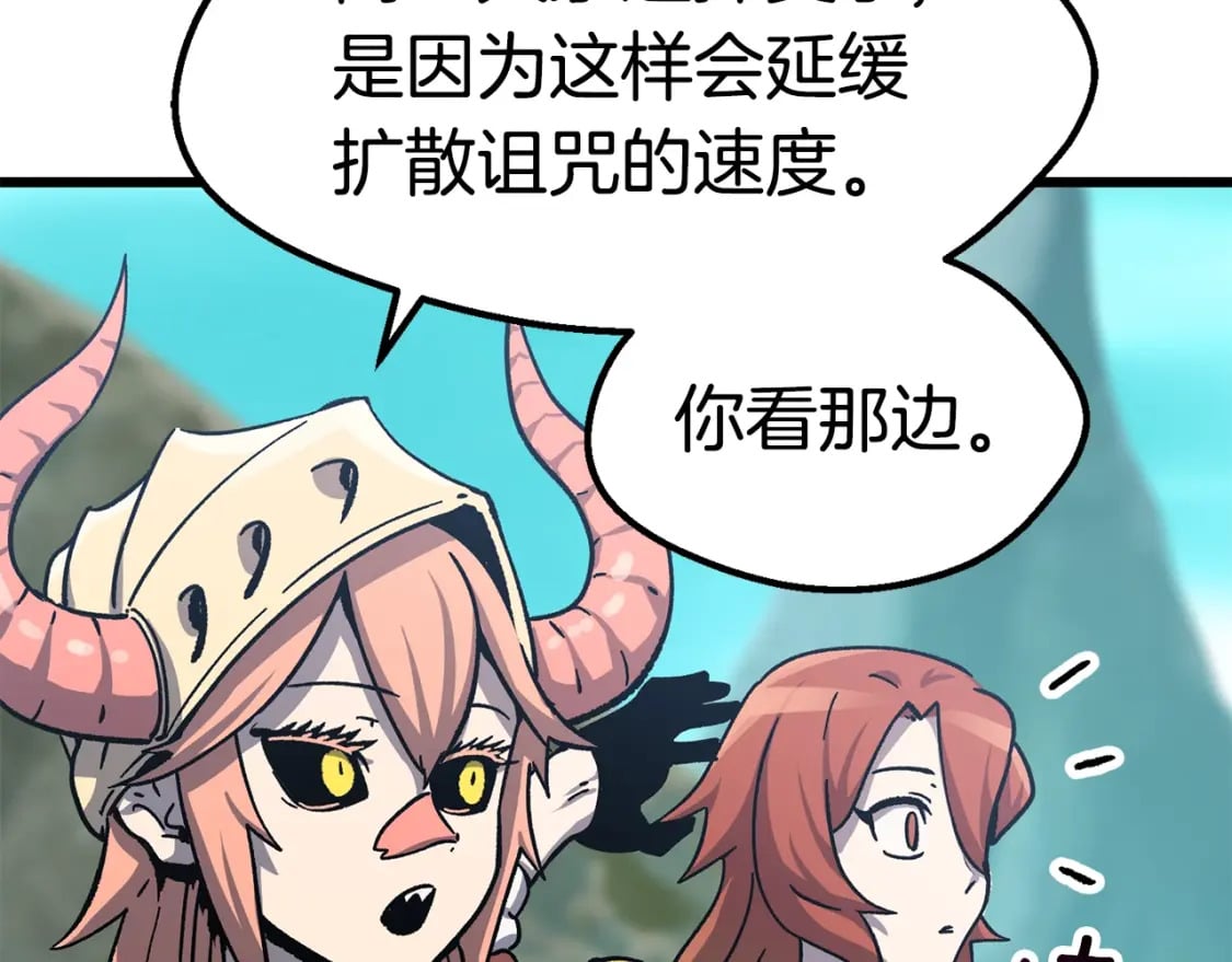 第163话 解开诅咒的办法61