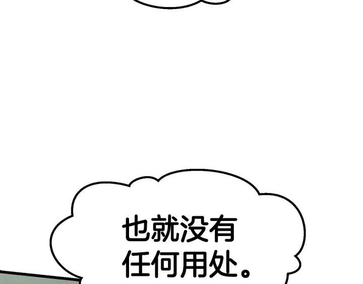 第101话 胜负皆分179